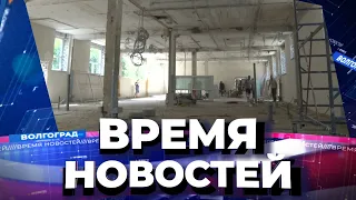 Новости Волгограда и области 28.07.2021 18-00