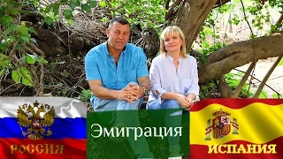 Почему мы переехали из России в Испанию. Vlog 2.10.2016.