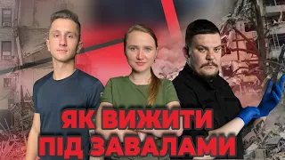 ТАКМЕД. Як діяти під час обстрілів?/ Випуск 22