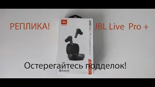 JBL Live pro plus реплика обзор