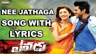 Nee Jathaga Nenundali Full Song With Lyrics - Yevadu Songs - Ram Charan, Sruthi Haasan, DSP