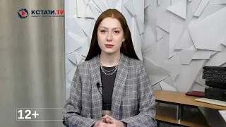 КСТАТИ ТВ НОВОСТИ Иваново Ивановской области 04 04 03 2023