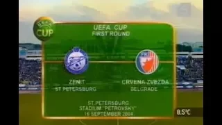 Зенит 4-0 Црвена Звезда. Кубок УЕФА 2004/2005