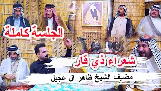 شعراء ذي قار في قبيلة حجام استذكاراً لشيخ المجاهدين ظاهر ال عجيل رئيس عشائر حجام العام وحشدنا المقدس