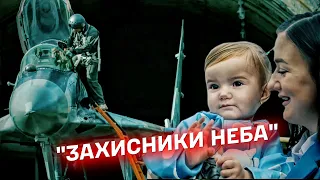 "Захисники неба" Про українську бойову авіацію та ППО. Міг-29, С-300, NASAMS, PATRIOT…