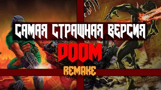 DOOM на Playstation One - уникальный порт в своём роде.