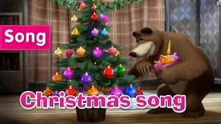 Masha and The Bear - Christmas song (One, Two, Three! Light the Christmas Tree!)