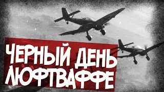 Забытая Катастрофа 13-ти Ju-87