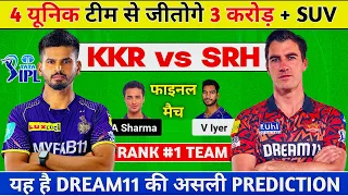 KKR vs SRH Dream11 Prediction, KKR vs SRH Dream11 Team, KKR vs SRH Final Match Prediction