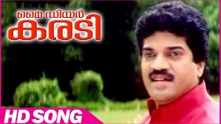 My Dear Karadi Malayalam Comedy Movie | Dum Dum Pattalam Song | M.G.sreekumar