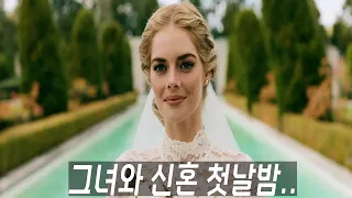 악마를 숭배하는 가족들에게 시집간 새신부의 첫날밤..[공포영화,결말포함]