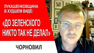 Сначала подумал это шутка.. и этот ад скоро закончится! Но у Зеленского думали иначе.. Чорновил