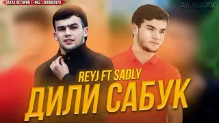 SADLY x REYJ ( ДИЛИ САБУК)💔🥰 (2024) "Мега Ки Репа Бас К Максади У Чи Боша"