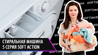 Стиральные машины ATLANT 5-й серии SOFT ACTION. Как выбрать стиральную машину в 2022 году?