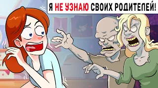 Я не узнаю своих родителей!