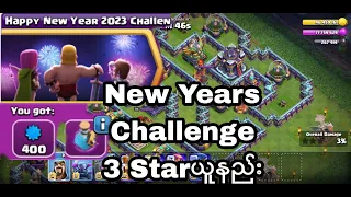 Easy 3 Star the Happy New Year 2023 Challenge