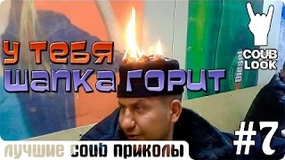 Лучшее в COUB 2016 часть №7 | Кто засмеётся - ставит лайк