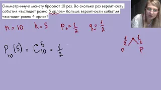 Симметричную монету бросают 10 раз. Во сколько раз вероятность события