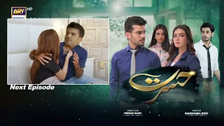 Hasrat Episode 25 New Promo l Watch Hasrat Episode 25 l Drama Hasrat Episode 25 Review l Anmol TV