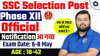 SSC Selection Post Phase 12 Official Notification | SSC Selection Post 12 Notification | Sahil Sir