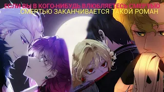 [MMV//colab] Клип к манге { Узник любви и желания} Prisoner of Love and Desire