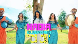 Nadia El Berkania -Reggada - 2023 - La La (clips officiel) نادية البركانية -لا لا