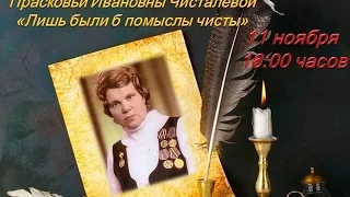 ФОТО (слайд-шоу) 11 11 2016 вечер ПАМЯТИ ПИЧ в ЦКК