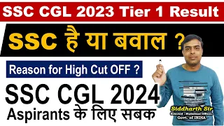 SSC CGL 2023 Result → Reason for High Cut off → #statistics_jso_course #dsssb #statistics_jso_course