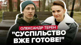 ⚡️"Розсуваємо РАМКИ": Олександр ТЕРЕН про життя з ПРОТЕЗАМИ, проєкт "Відвал ніг" і ЗМІНИ в Україні