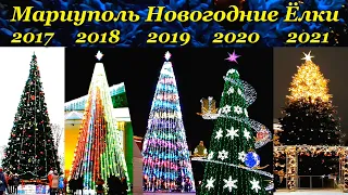 Мариуполь. Новогодние Ёлки за 5 лет / Mariupol. Christmas trees for the last 5 years