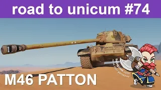 M46 Patton Review/Guide, Working Terrain to Your Advantage