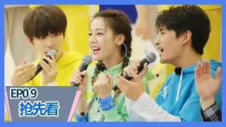 《创造营2019》【第九期预告】超欢乐班会！班主任助阵汇报演出，热巴唱《棉花糖》