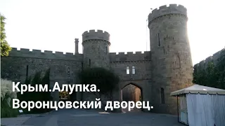 Южный Крым. Алупка. Воронцовский дворец.