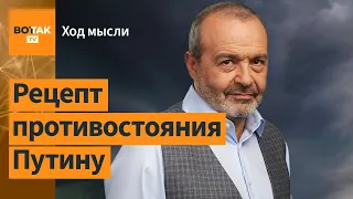 Шендерович – о предложении Симоньян, российской оппозиции, предательстве Ельцина / Ход мысли