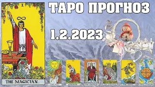 🌟 Таро Карта дня ✨ Таро прогноз на 1 февраля 2023 💫 Для всех знаков 💫 Руна дня