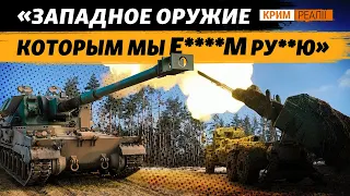 Артилерія РФ проти гаубиць НАТО. Хто б'є далі? | Крим.Реалії