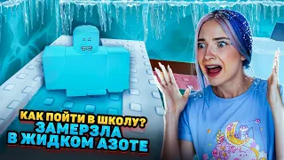 10 СПОСОБОВ ЗАМЕРЗНУТЬ перед ШКОЛОЙ ► Roblox TILKA PLAY ► РОБЛОКС