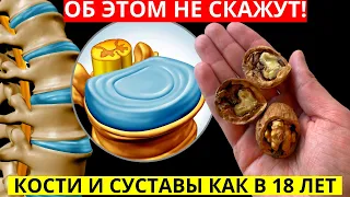 ЭТА КИТАЙСКАЯ СМЕСЬ ВЫТЯНЕТ ВСЮ боль из колен и суставов! Грецкие орехи, тыквенные семечки, мёд...