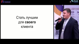 Доклад Андрея Точеного на VI Российском ипотечном конгрессе