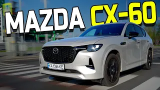 Найкраща Mazda в історії | Mazda CX-60