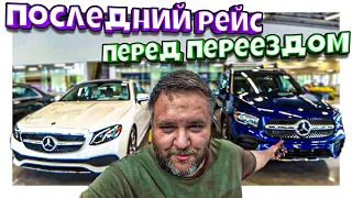 Порвалась веревка на колесе! Инфа по штрафу! 3 месяца был в дороге!