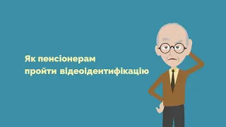 Про можливість пройти ідентифікацію у режимі відеоконференцзв'язку