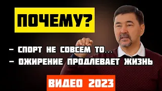 Почему миллиардер не занимается спортом. Что главное в жизни | Маргулан Сейсембаев