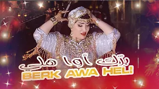 Aicha Tachinouite - Berk Awa Heli (OFFICIEL MUSIC VIDEO) عائشة تاشنويت - برّك أوا هلي