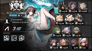 【危機契約#10】挑戦任務8 低レア昇進１Lv60 ロンディニウム辺縁区画【Arknights CC#10:Challenge Contract 8 / Low-Rarity E1 squad】