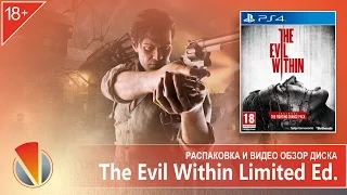 The Evil Within: Limited Edition (PS4, PlayStation 4). Распаковка и видео презентация издания.