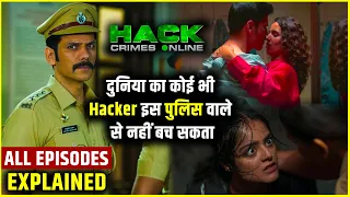 दुनिया के सबसे बड़े Hacker को पुलिस वाला कैसे पकड़ेगा? Hack Crimes Online Full Webseries explained