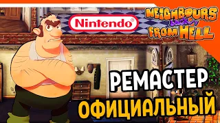 ОФИЦИАЛЬНЫЙ РЕМАСТЕР СОСЕДА 🧨 КАК ДОСТАТЬ СОСЕДА 2020 - Neighbours back From Hell Nintendo Switch