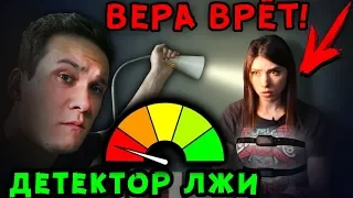 МОЯ ДЕВУШКА ВРЁТ МНЕ МИСТИЧЕСКИЙ КВЕСТ С АЛОЯ ВЕРА | САША АМОРАЛ