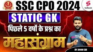 SSC CPO 2024 | Static GK / GS | SSC CPO Previous Year Questions | SSC CPO Static GK GS | By Aman Sir